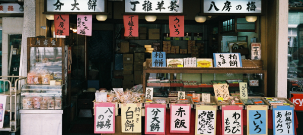 Photo of a Japanese confectionary store